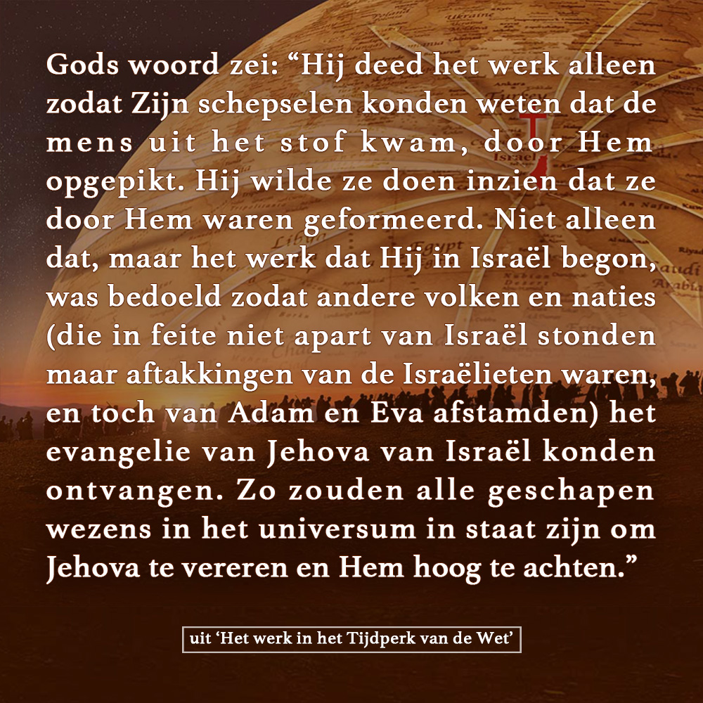 Uit ‘De Kerk van Almachtige God’